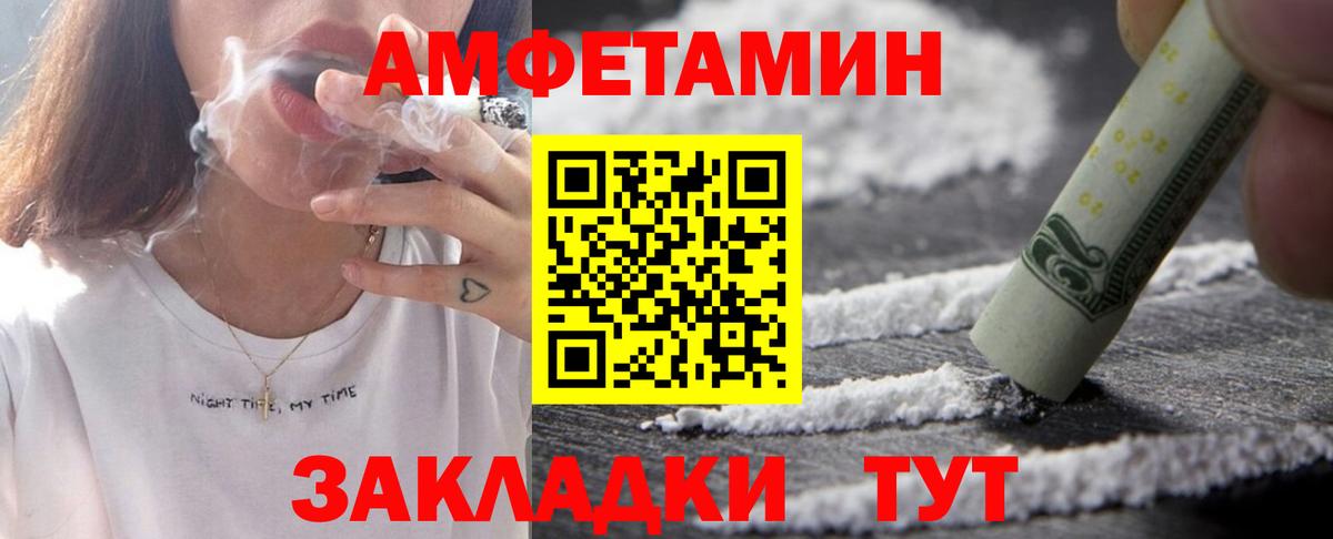 Amphetamine 98%  Вход с VPN  Амфетамин  Электросталь 