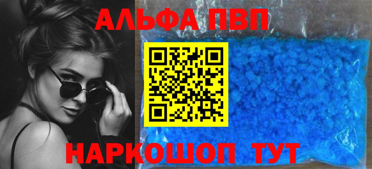 APVP СК КРИС  A PVP  Электросталь  Вход с VPN  Альфа ПВП кристаллы 