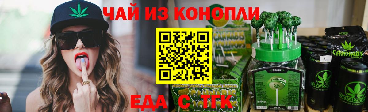 Электросталь  Печенье с ТГК марихуана  Вход с VPN 