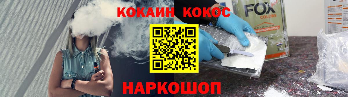 COCAIN Перу  Кокаин Fish Scale  Электросталь  КОКАИН  Вход с VPN 