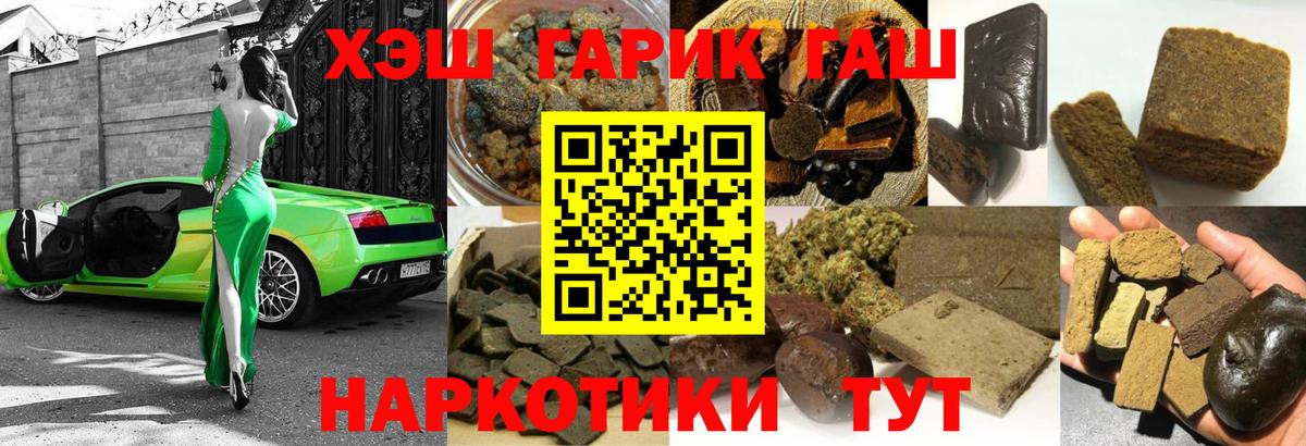 Гашиш  Вход с VPN  ГАШИШ ice o lator  Электросталь  ГАШИШ hashish 