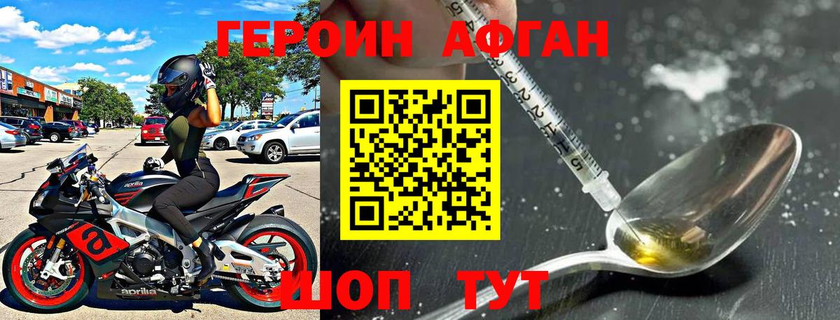 Электросталь  ГЕРОИН герыч  Вход с VPN 