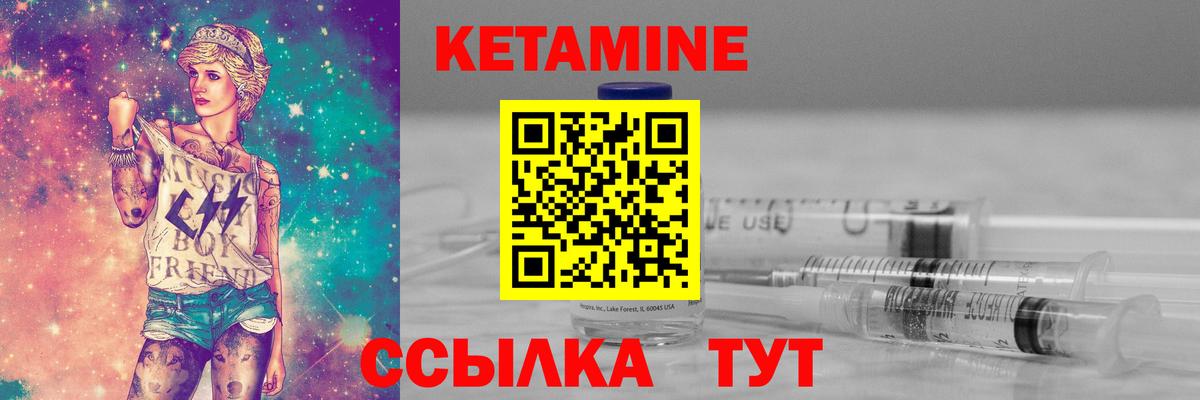 КЕТАМИН ketamine  КЕТАМИН ketamine  Вход с VPN  Электросталь 