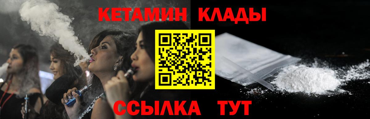 Кетамин ketamine Электросталь