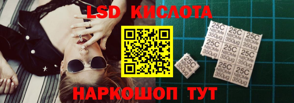 LSD-25 экстази кислота Электросталь