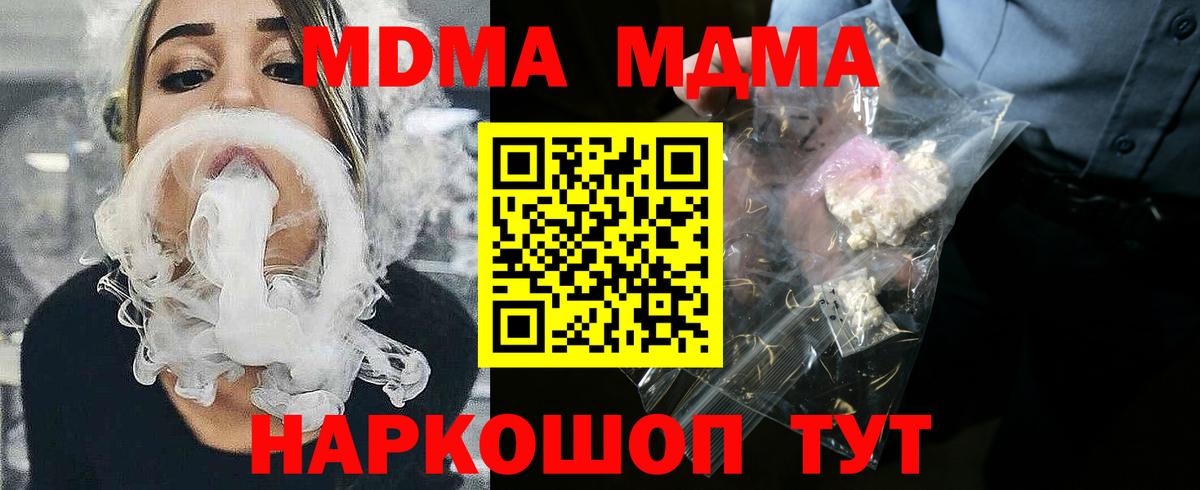 MDMA  MDMA кристаллы  Вход с VPN  Электросталь 