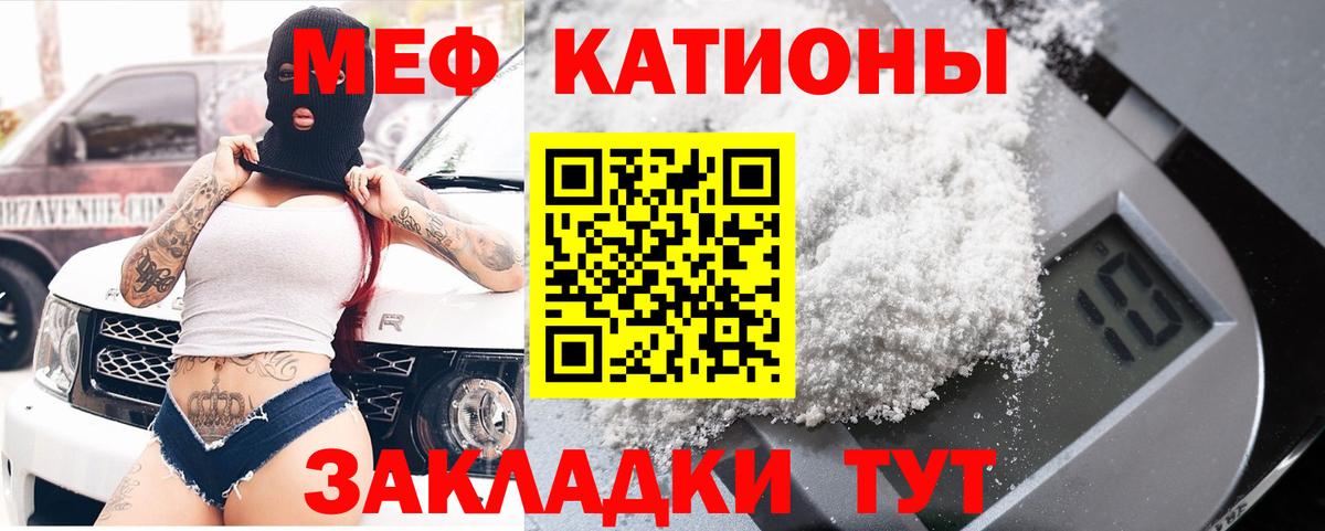 МЕФ VHQ  МЯУ-МЯУ  Мефедрон  Электросталь  МЯУ-МЯУ VHQ  Вход с VPN 