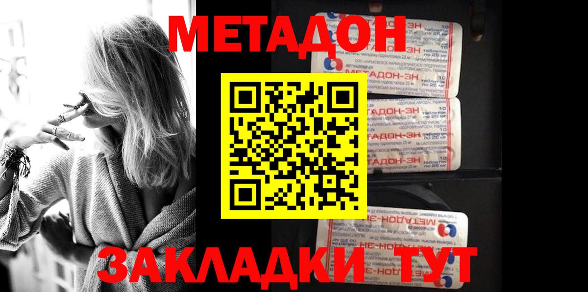 дарк нет состав  Вход с VPN  Метадон белоснежный  Электросталь  МЕТАДОН methadone  mega как войти 