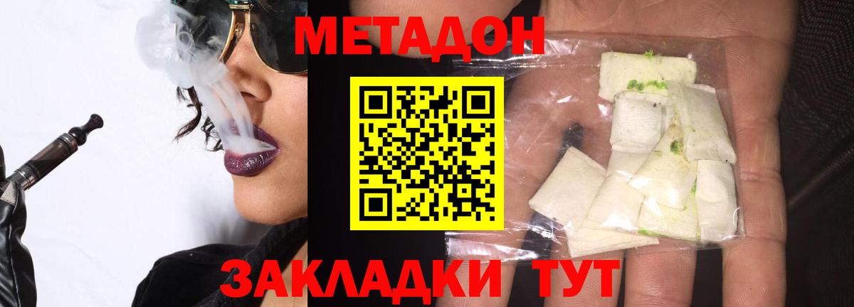 МЕТАДОН белоснежный Электросталь