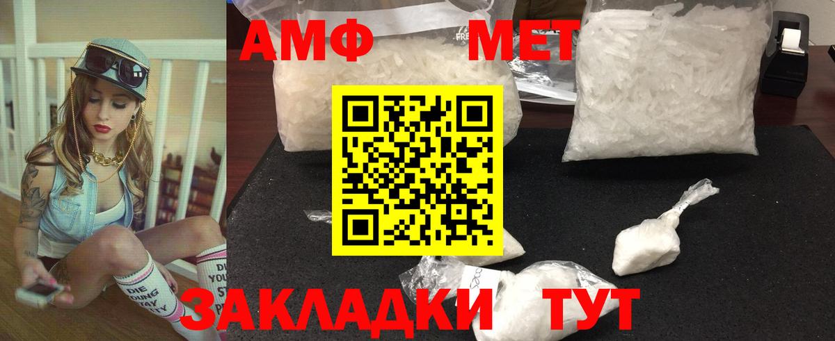 Первитин Methamphetamine  Первитин Methamphetamine  Метамфетамин  Электросталь  Вход с VPN 
