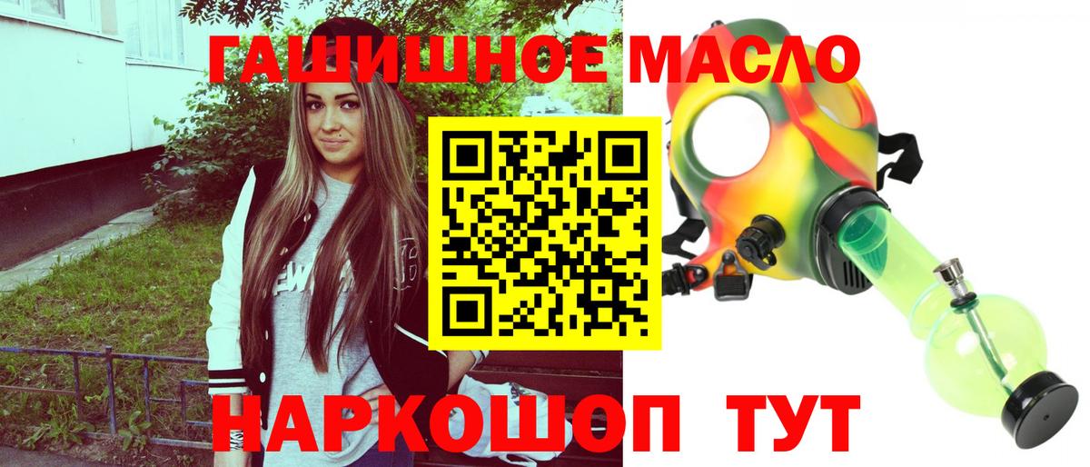 ТГК жижа  Дистиллят ТГК Wax  Вход с VPN  Электросталь 